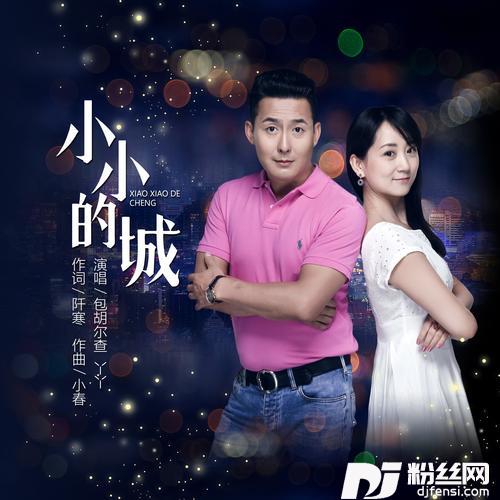 小小的城
