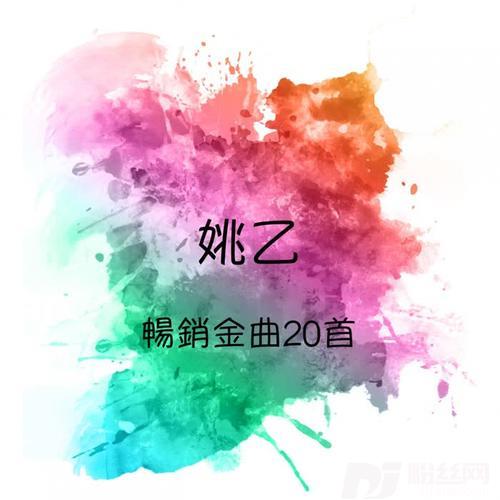 多少柔情多少泪