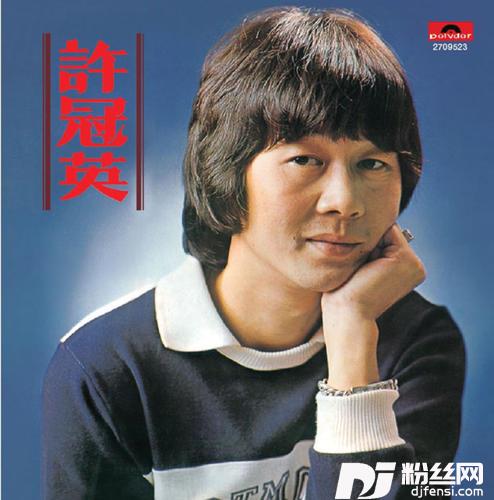 请你留一个梦