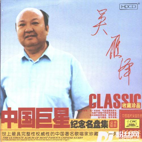 春风最晓恋人意故事片《雾都茫茫》插曲的专辑