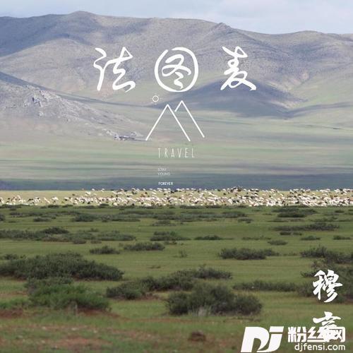 法图麦