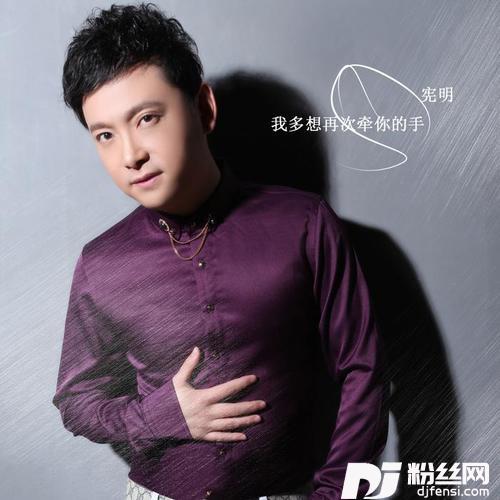 我多想再次牵你的手