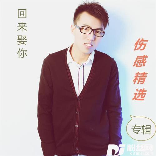 爱到心碎