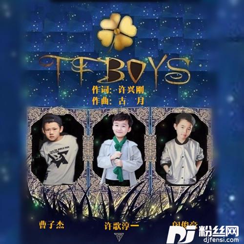 TFBOYS