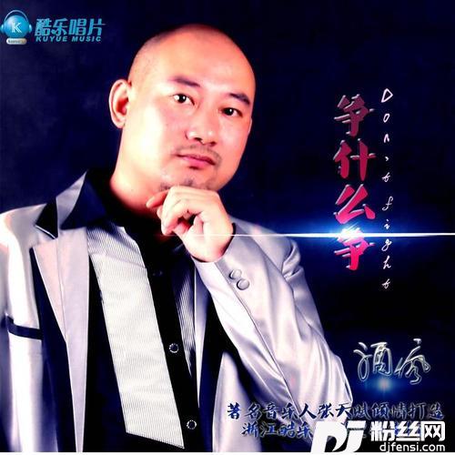 争什么争