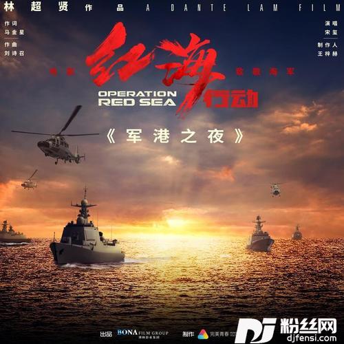 军港之夜的专辑
