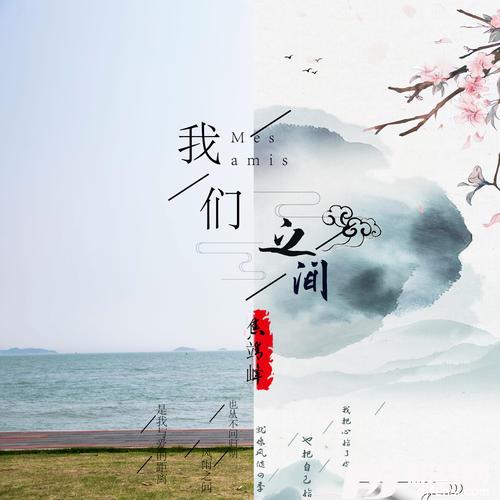 我与你的距离