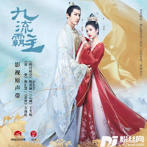 看梦的专辑