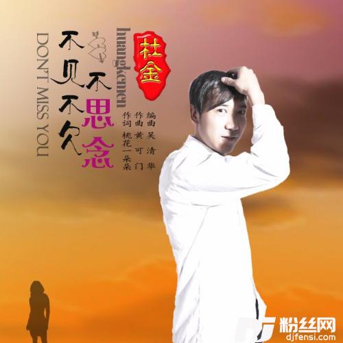 不见不欠不思念