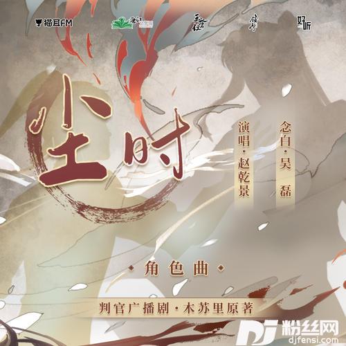 尘时