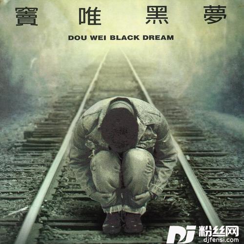 还有你的专辑