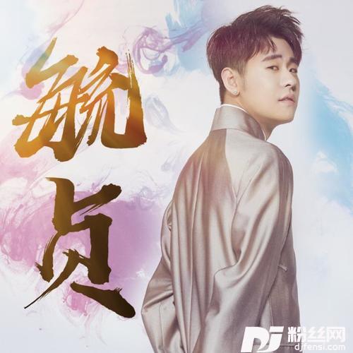 毓贞