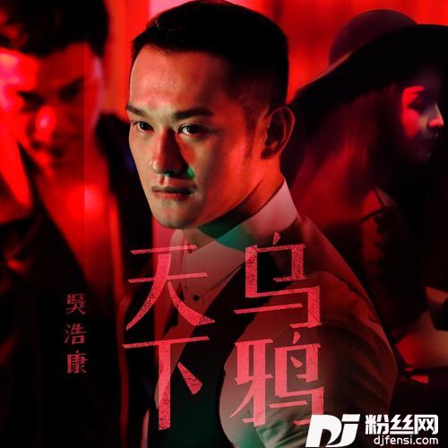天下乌鸦的专辑