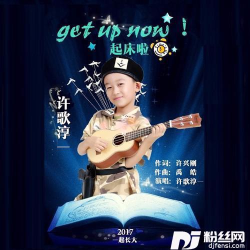 起床啦的专辑