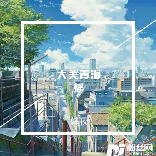 要不我们恋爱吧Remix