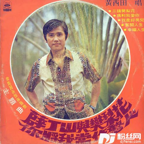 勇敢的男子汉