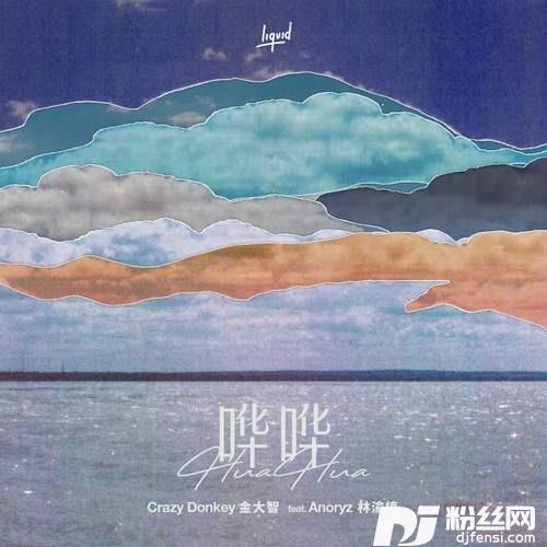 哗哗的专辑