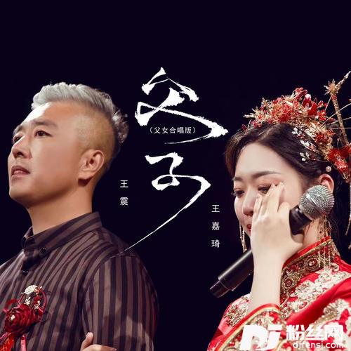 父子父女合唱版