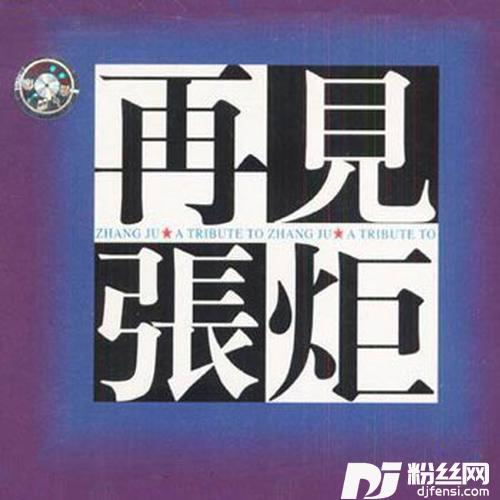 爱和自由的翅膀