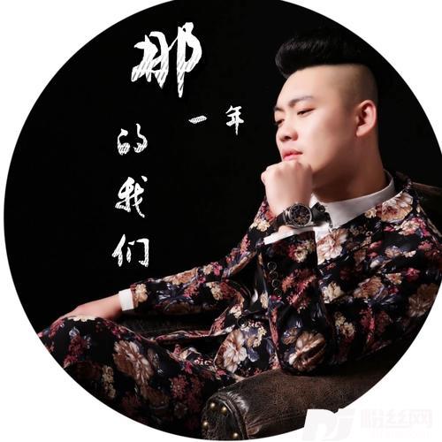 那一年的我们的专辑