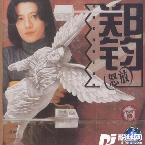 怒放