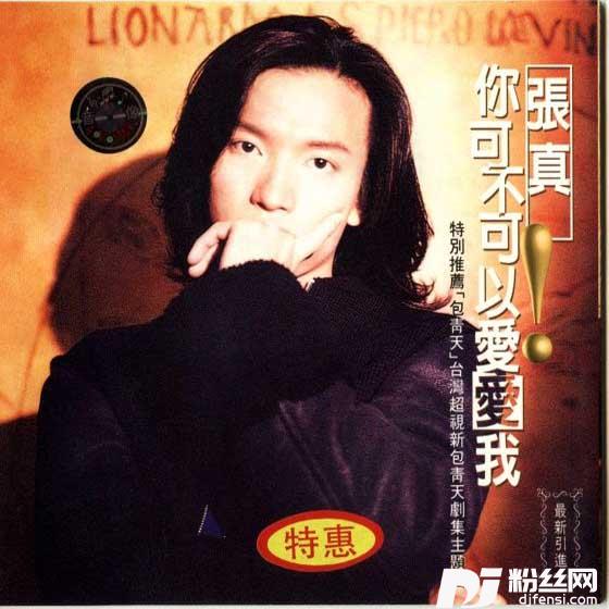 携手游人间的专辑