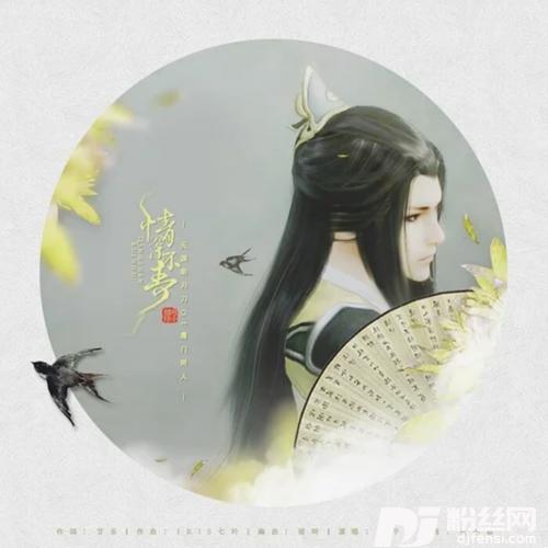 情深不寿单曲版