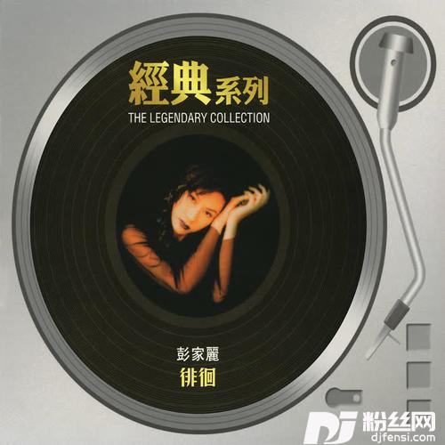 从不喜欢孤单一个