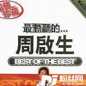 不能替代你的专辑
