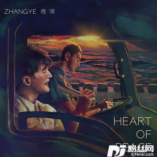 HeartOfPeace的专辑