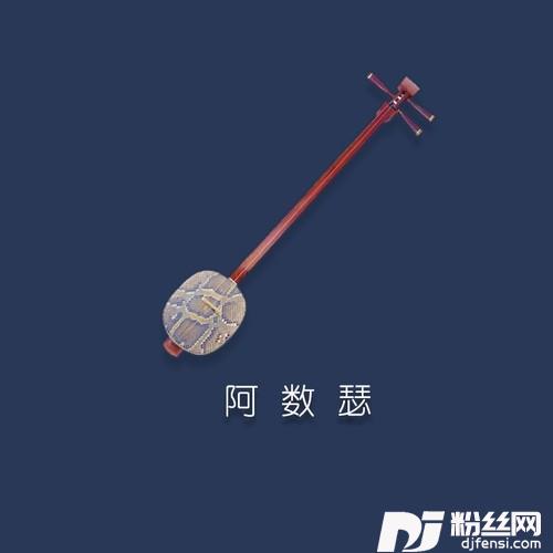 我是云南老丑鬼