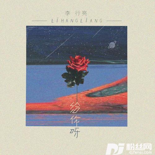 给你呀