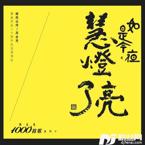虚云的专辑