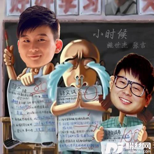 小时候