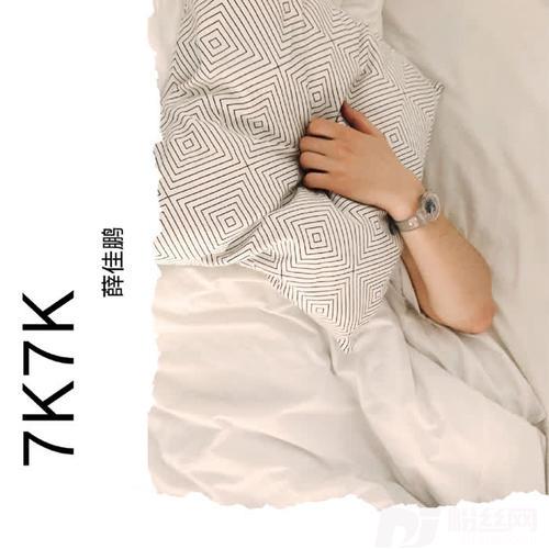 7K7K抖音版
