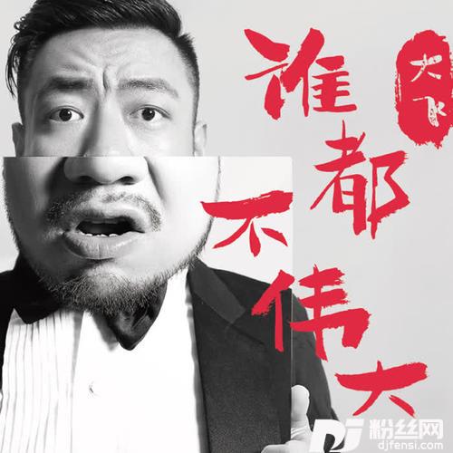 你真有办法