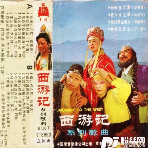 孙悟空之歌的专辑