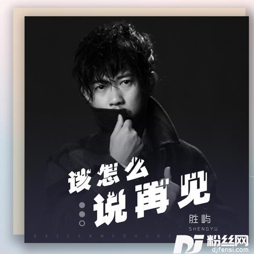 该怎么说再见