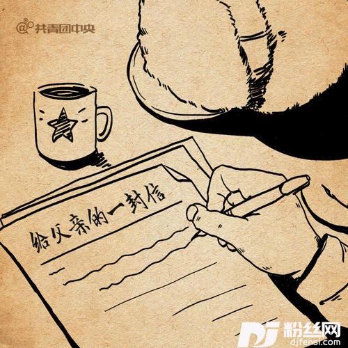 给父亲的一封信