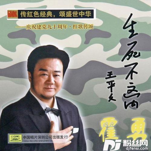人民海军向前进