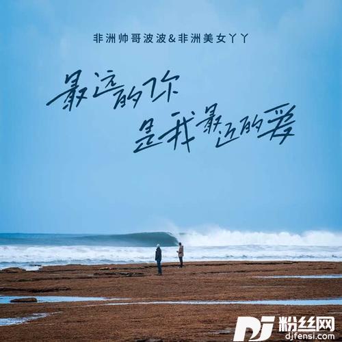 最远的你是我最近的爱的专辑