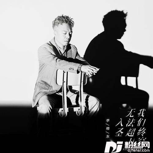 梦响的专辑