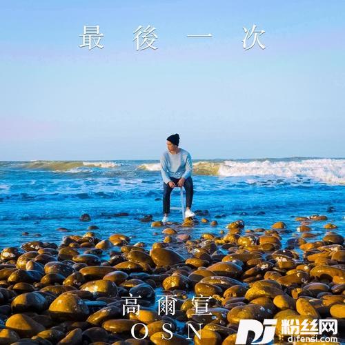 最后一次