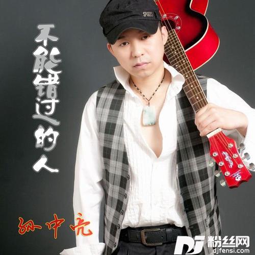 错过的情缘新版