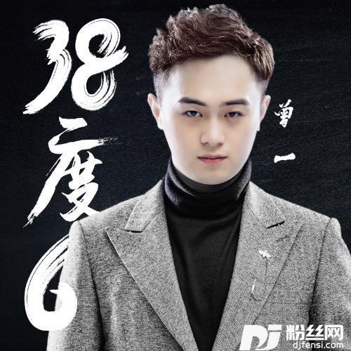 38度6