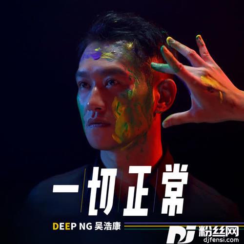 一切正常的专辑