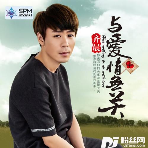 与爱情无关