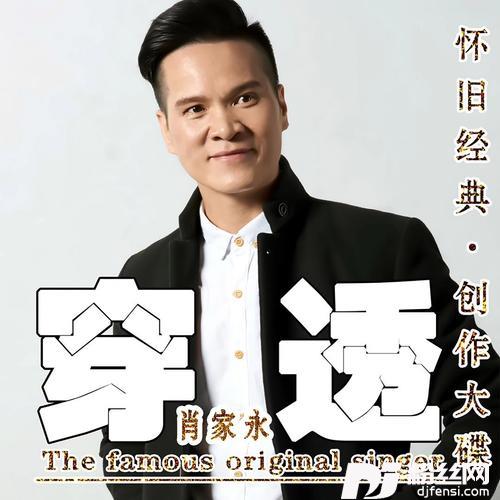 穿透DJ咚鼓版