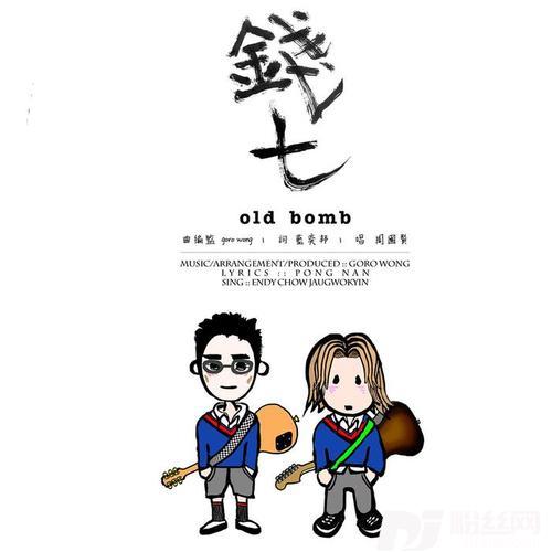 钱七