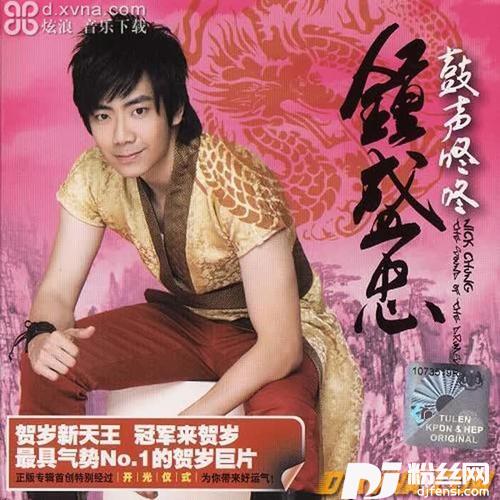 鼓声咚咚